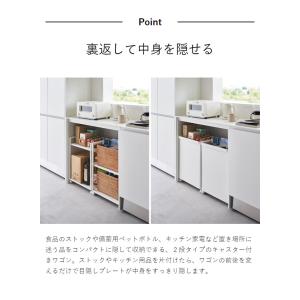 [ 目隠しワゴン タワー ]山崎実業 towe...の詳細画像4