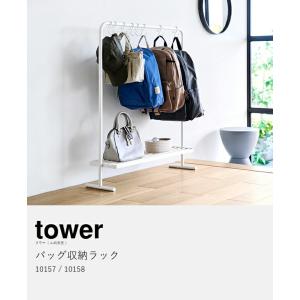[ バッグ収納ラック タワー ]山崎実業 to...の詳細画像3