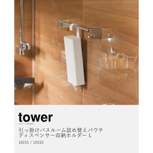 [ 引っ掛けバスルーム詰め替えパウチディスペン...の詳細画像3
