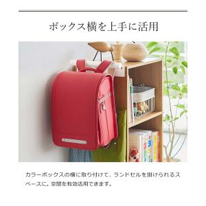 [ カラーボックス横 ランドセル&リュックハン...の詳細画像4
