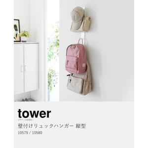特典付[ 壁付けリュックハンガー タワー 縦型...の詳細画像4