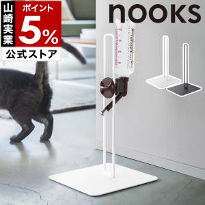 特典付［ ペット用ボトル給水器スタンド ヌークス ］山崎実業 nooks 犬用 猫用 ウォーター スタンド ノズル 500ml yamazaki 公式 ブラック ホワイト 5706 5707