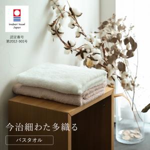 今治タオル 日本製 敏感肌 無地 吉井タオル ...の詳細画像4