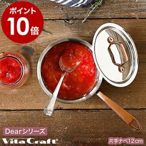 良品　ビタクラフト ニューマジック 片手鍋 No.2918　希少　激安！！！ Vita Craft（ビタクラフト） 片手鍋 2L IH対応 ステンレス製 ニュー