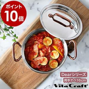 ビタクラフト両手鍋パスタパン Vita Craft（ビタクラフト） パスタパン （ パスタパン用 パスタ鍋用