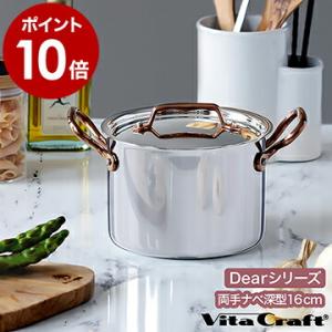 Vita Craft（ビタクラフト） ダラス両手鍋21cm : キッチンダイレクト