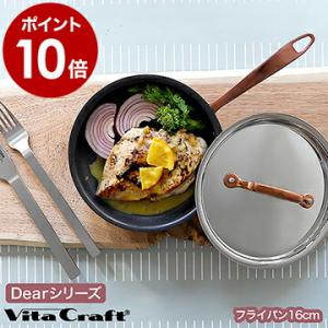 ビタクラフト ディア 16cm ih 対応 深鍋 ローズゴールド VitaCraft Dear ［ ...