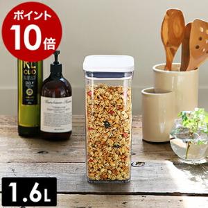OXO（オクソー） 密閉容器 かんたん密閉 ワンプッシュ 重なる
