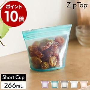 Zip Top 保存容器 ショートカップ ジップトップ 保存袋 エコ 収納 食品保存 小物入れ シリコン 袋 作り置き 冷凍 離乳食 ［ ジップトップ ショートカップ ］｜roomy