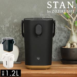 STAN. 電動ポット 1.2L