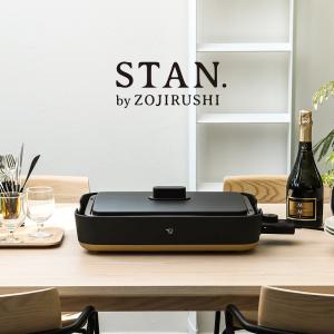特典付[ STAN. ホットプレート ]象印 ...の詳細画像3