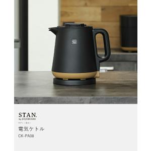 特典付[ STAN. 電気ケトル ]象印 スタ...の詳細画像4