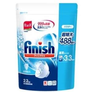 フィニッシュ パウダー _ 2.2キログラム 食器洗剤 食洗機専用 重曹配合