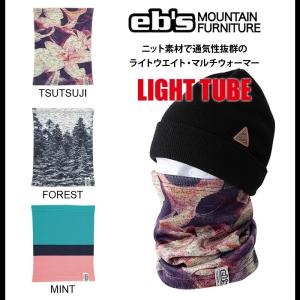 eb's エビス フェイスマスク ネックウォーマー LIGHT TUBE