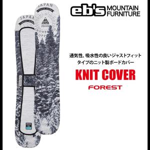 eb's エビス スノーボード ボードケース ニットカバー ソールガード