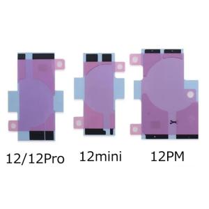 iPhone 12/12Pro/12mini/12Promax 用 　バッテリー固定用両面テープ