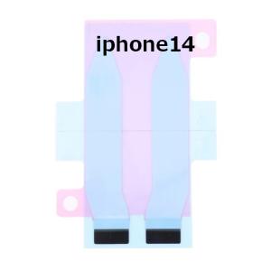 iphone14/14PRO/14ProMax/14plus 用 　バッテリー固定用両面テープ｜roop3r