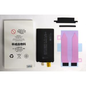 (半完成品) iphone 14 Plus 用　互換 バッテリー 要ケーブル（BMSボード+コネクタ...