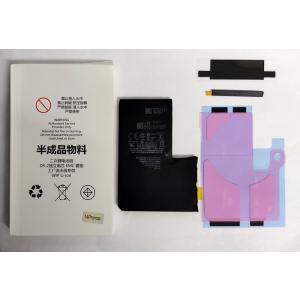 (半完成品) iphone 14 ProMAx 用　互換 バッテリー 要ケーブル（BMSボード+コネ...