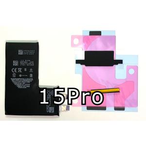 (半完成品) iphone 15 Pro 用　互換 バッテリー 要ケーブル（BMSボード+コネクター...