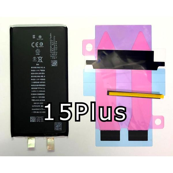 (半完成品) iphone 15 Plus 用　互換 バッテリー 要ケーブル（BMSボード+コネクタ...