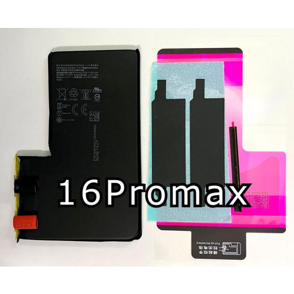 (半完成品) iphone 16 Promax 用　互換 バッテリー 要ケーブル（BMSボード+コネ...