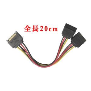 SATA電源 ２分岐 変換ケーブル 20cm（）