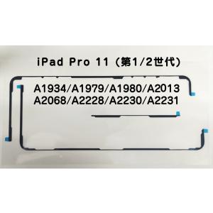 iPad Pro 11インチ 第4世代 バッテリー A2369 7,680mAh / ipadpro ipad