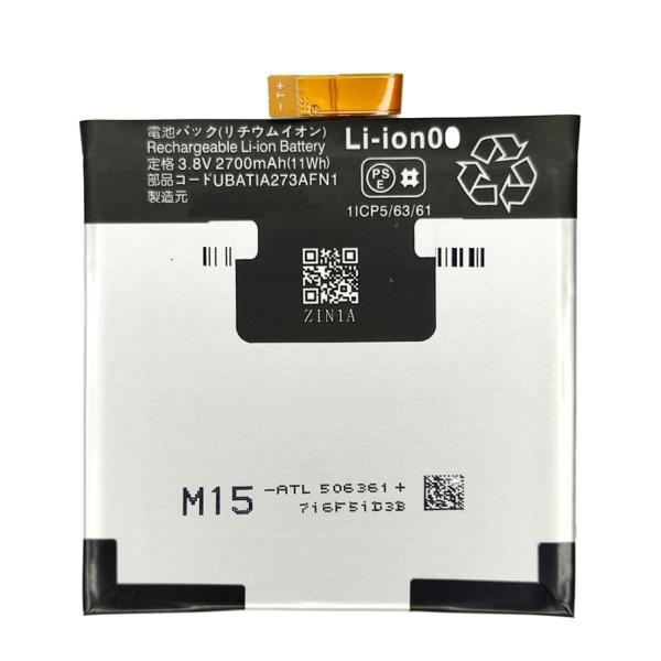 ディズニーモバイル Disney Mobile DM-01J 用　UBATIA273AFN1