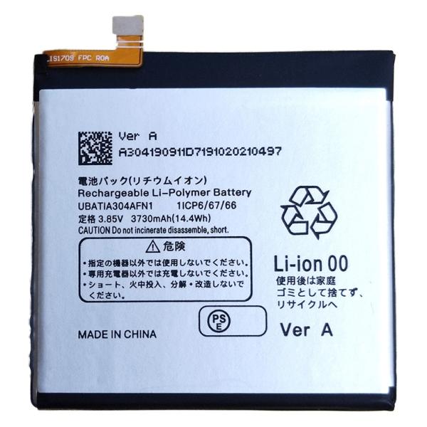 sharp AQUOS R5G 用　互換内臓バッテリー UBATIA304AFN1