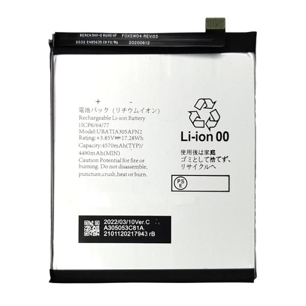 sharp AQUOS sense4/sense4 Lite/sense4 basic/sense5...