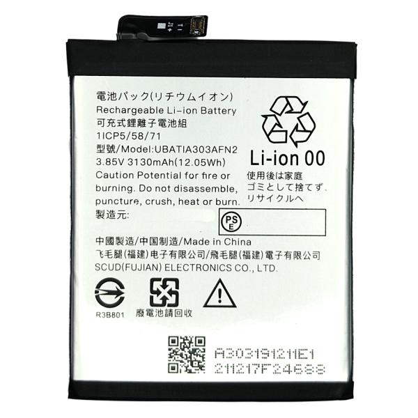 sharp AQUOS zero2(SH-01M/906SH/SHV47) 用　互換内臓バッテリー ...