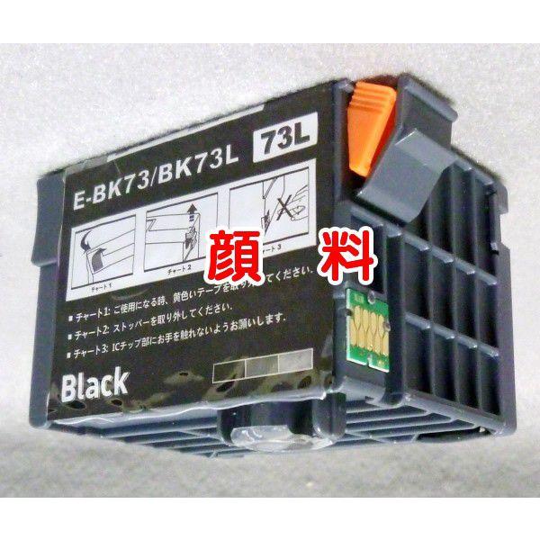 ICBK73L (顔料))増量タイプ 56ml