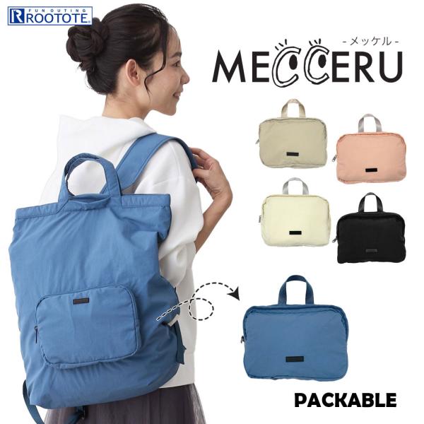 【ルートート公式】ルートート LT.セオルー.メッケル.ルミエ-A（全5種） 2025新作 品番10...