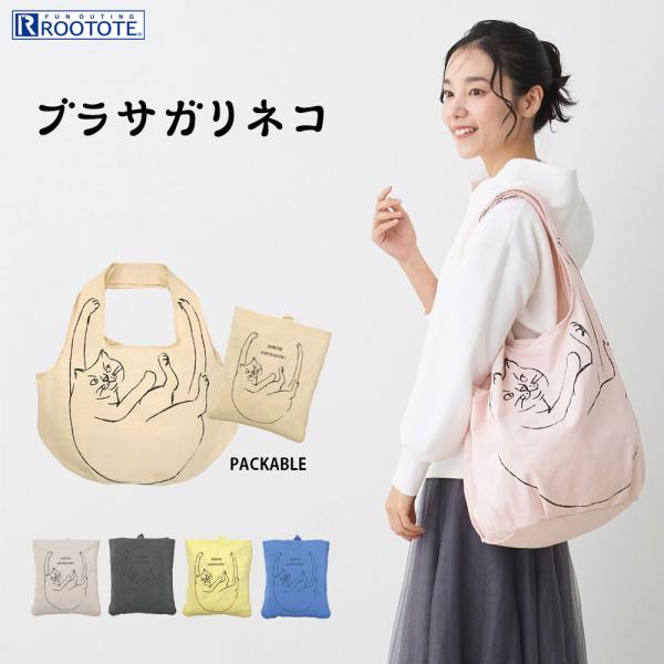 【ルートート公式】ルートート EU.ラウンド.ブラサガリネコ-A（全6種） 品番1188