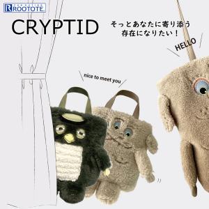 【ルートート公式】ルートート EU.ベビールー.2wayクリプティッド-D（全2種）品番1236