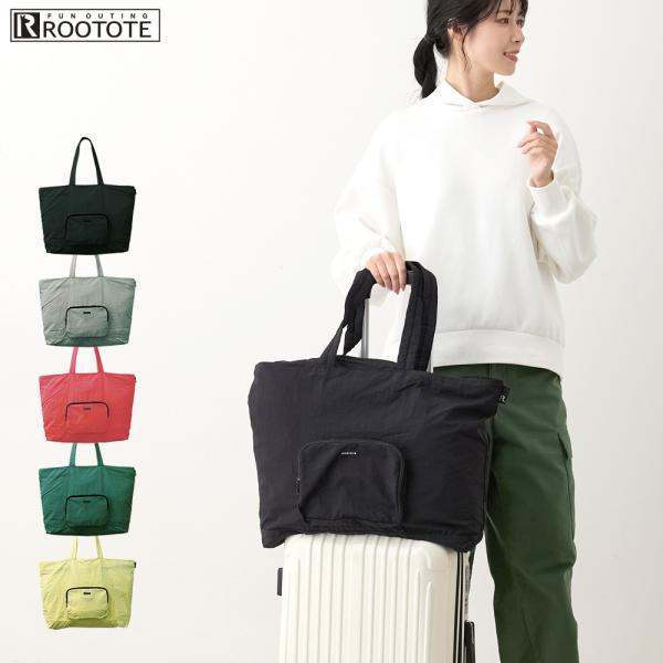 【ルートート公式】ルートート SN.グランデ.パッカブル-B（全5種）品番1314