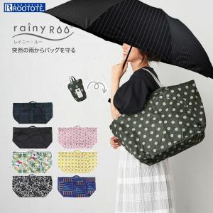 【SALE 50%OFF】ルートート LT.レイニールーrainyROO-F （全8種） 品番1882