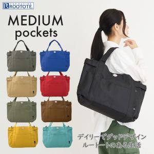 【ルートート公式】ルートート SN.ミディアム.ポケッツ-D（全9色） 3460 品番3157