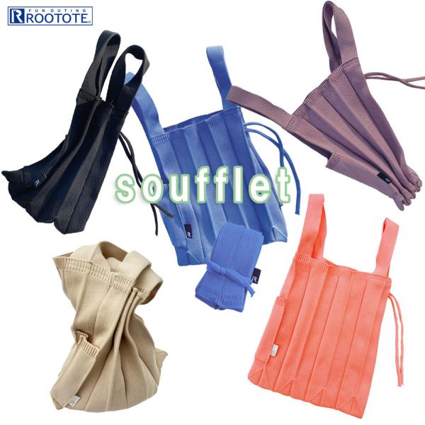 ルートート EU.ルーショッパーミニ.ソフレ-B（全5種）品番6459