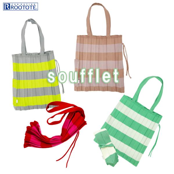 ルートート EU.A4.ソフレ-A（全4種）品番6460