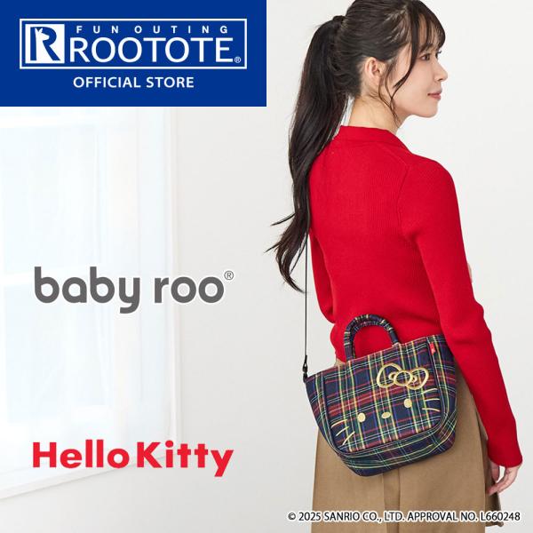 【ルートート公式】IP.べビールー.チェック.ハローキティA（全3種）2025新作 品番8464