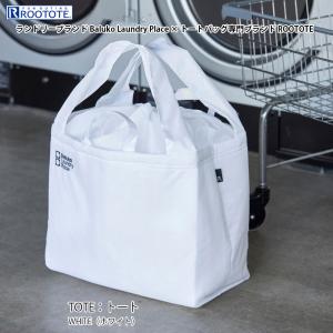 9656 ルートート（ROOTOTE）/RT. Baluko Laundry Place.ランドリーバッグ.トート（全1種）バルコ ランドリー エコ 収納 メンズ ギフト