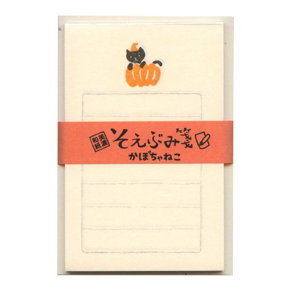 [古川紙工] Wa-Life そえぶみ箋 かぼちゃねこ LH201
