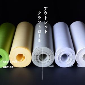 【アウトレット10%OFF】カラークラフト紙 ...の詳細画像1