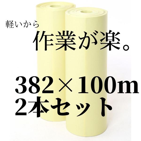紙緩衝材 ボーガスペーパー 382×100 2本 ミシン目なし 無地 梱包用 小巻 更紙 詰め紙 ボ...