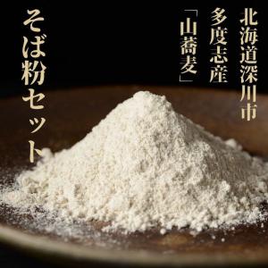 そば粉セット 500g+100g 二八そば粉と打ち粉のセット商品