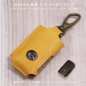 マツダ マツダ（MAZDA）セレクティブキーシェル(レザーブラウン