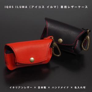 専用　オーダー　iQOS ILUMA i ONE レザーケース　2点 名入れ可】IQOS ILUMA ONE（アイコス イルマワン） ケース 本革
