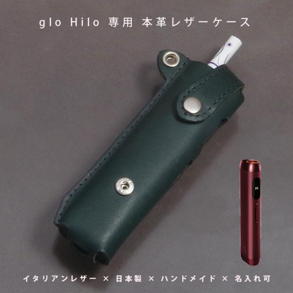 glo hilo ケース グローヒーロ専用 本体収納 本体ケース コンパクト 持ち運び 本革 イタリ...